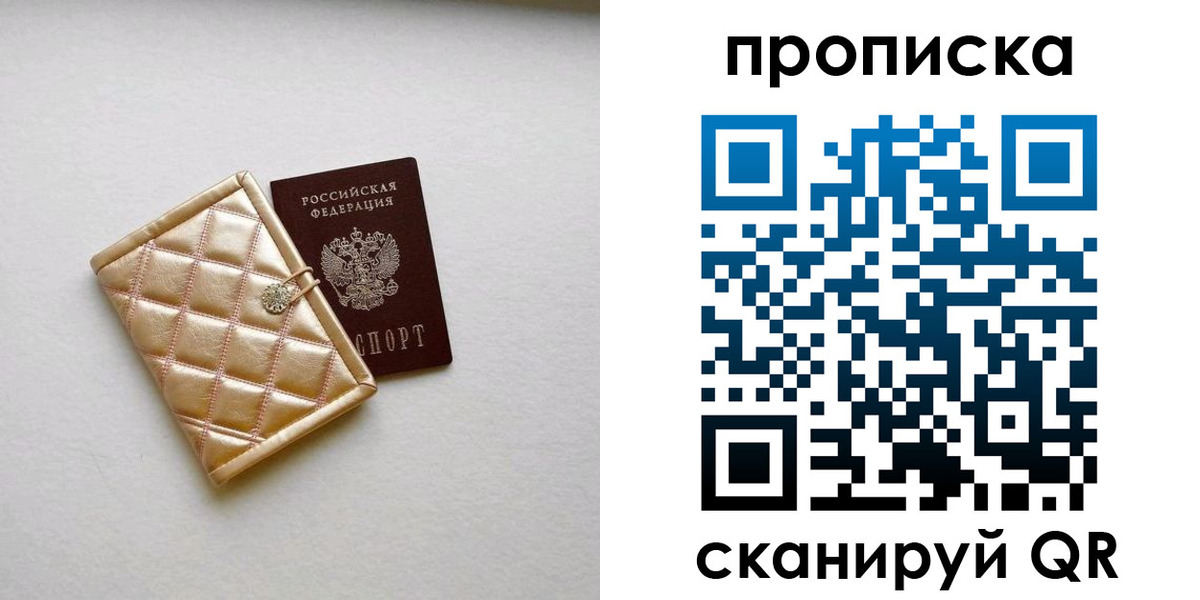 временная регистрация в квартире в Чегеме