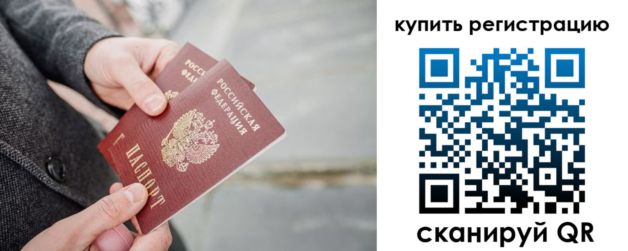 временная регистрация поиск в Чегеме